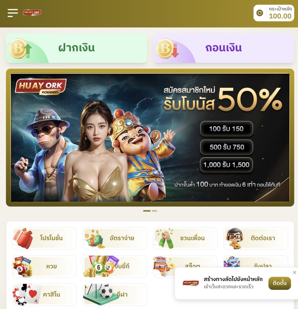 Huayork เว็บหวยออนไลน์ 2025