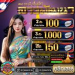 สมัครเป็นตัวแทน หวย