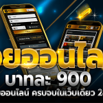huaylottovip รีวิว 2025 ยังดีอยู่ไหม?