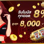 หวยออนไลน์ บาทละ 900